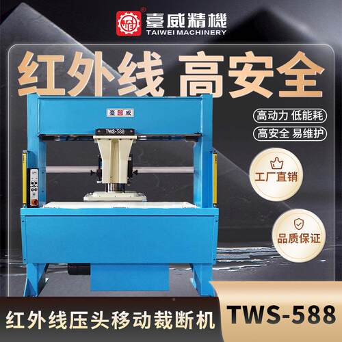 台威压头移式液压断机8带传感TWS-588/器裁下料机TWS-动58/TWS-58