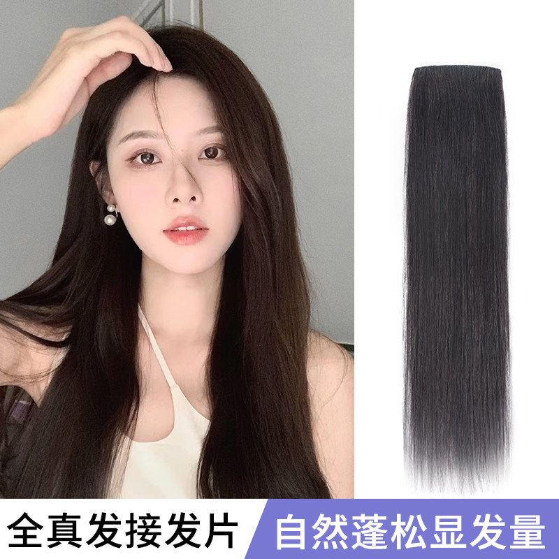 全真人发真发发片无痕隐形接发蓬松量假发女长发单片式假发片