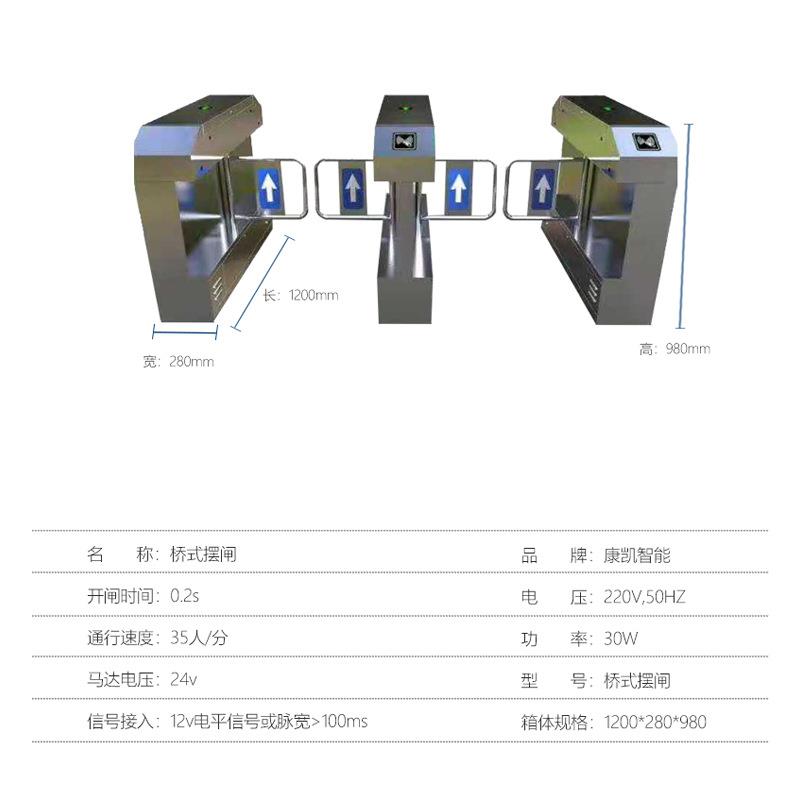 八智能桥式摆闸双向04不角锈KK-008钢刷卡慧感应地铁小区智通道闸