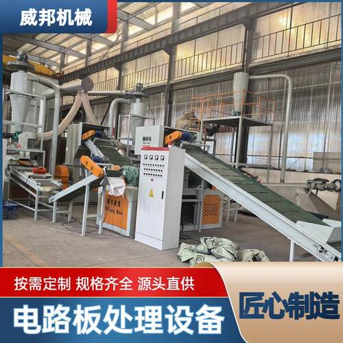 工业级电路板处理设备废旧PCB板拆解机芯片元件分离