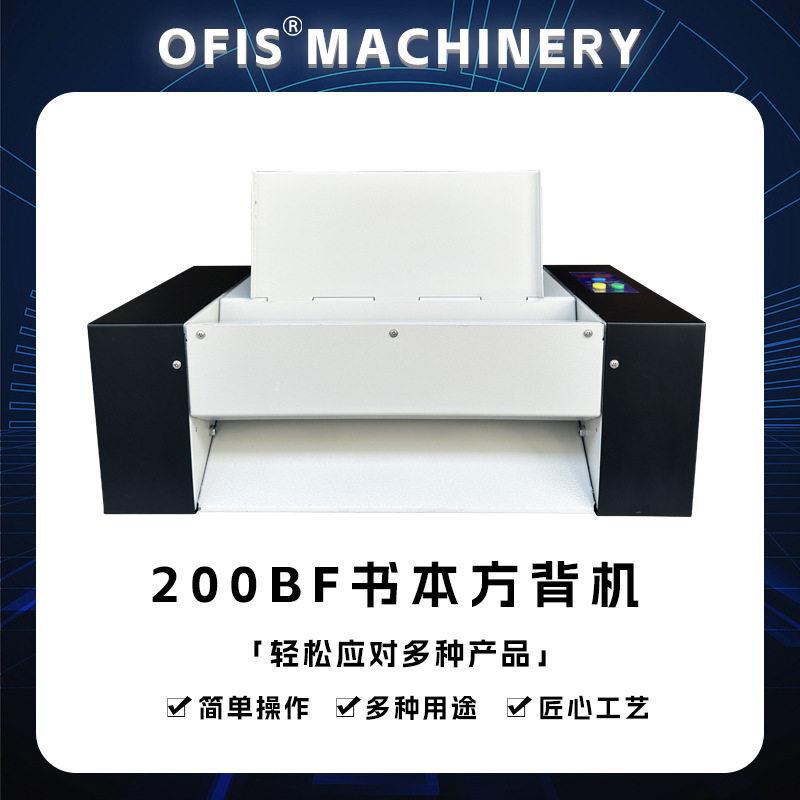 A4方背机310mm书本画册书脊压平机印后整理设备操作简快捷