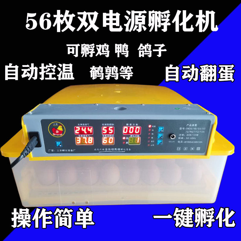 迷你型敷化机家用小款孵蛋器鸡鸭鹅通用卵化机孵化保温一体机智能
