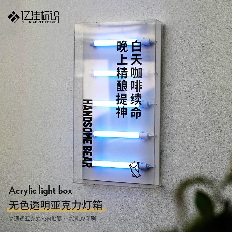 亚克力灯箱广告牌高透展示牌双面门头招牌定做制作不锈钢咖啡奶茶