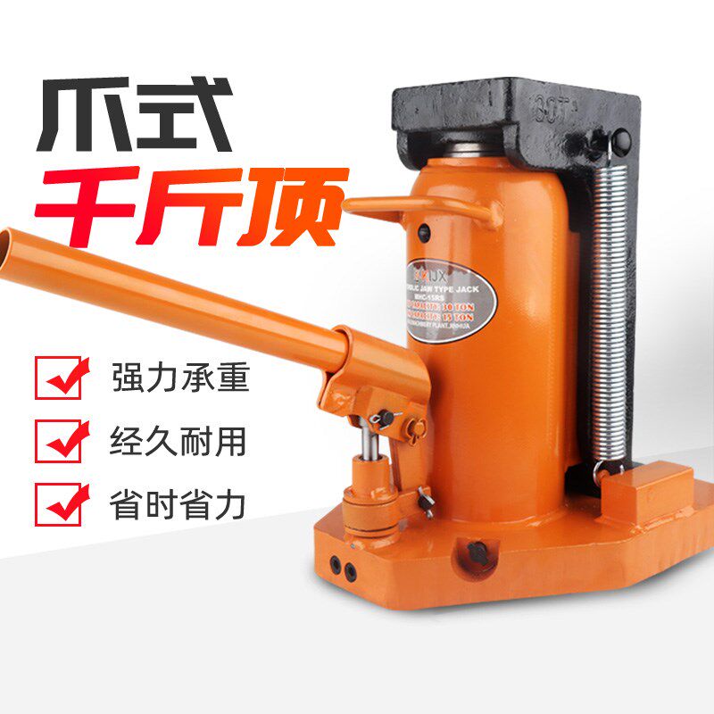 立式液压爪式千斤顶起道机5T10吨鸭嘴式专用20吨30T