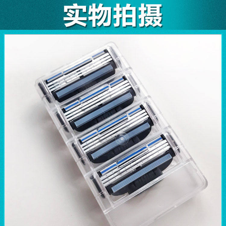 【三层刀片】通用吉利锋三风速3剃须刀片 手动刮胡刀头男胡子刀头