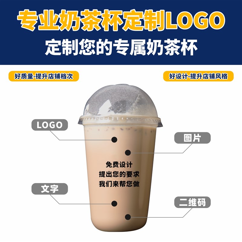 U型杯90/95口径一次性奶茶杯子脏脏杯冷饮打包胖胖杯带盖定制logo