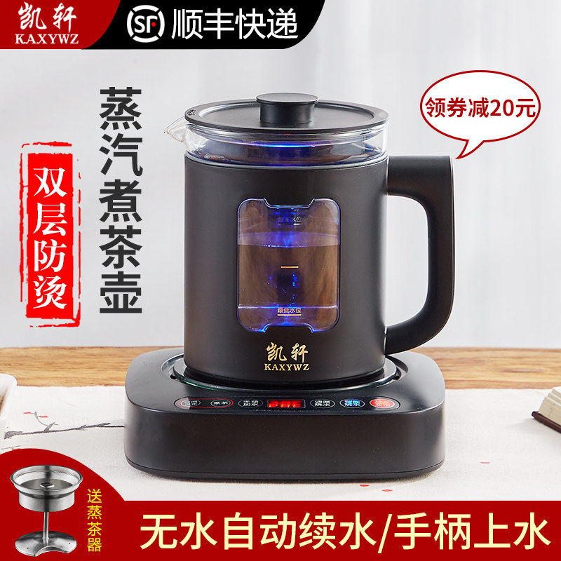 全自动底部上水电热烧水壶抽水玻璃喷淋式蒸汽煮茶器小型茶壶一体