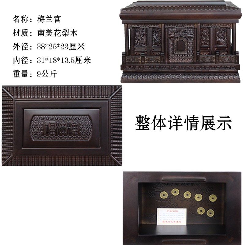 实木骨灰盒38公分加大尺寸梅兰宫福满楼南美花梨木黑檀木寿盒雕刻