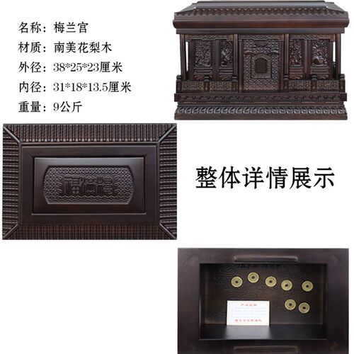 实木骨灰盒38公分加大尺寸梅兰宫福满楼南美花梨木黑檀木寿盒雕刻