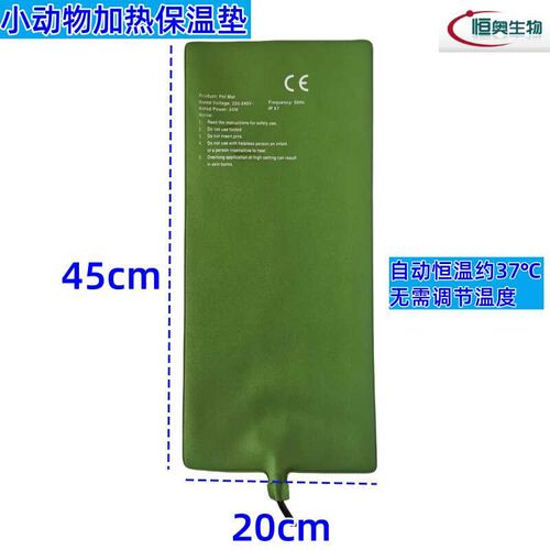 大鼠小鼠保温垫实验动物加热垫手术恒温加热毯小动物保温毯可调温