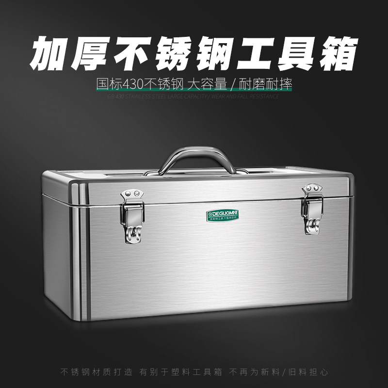 美耐特不锈钢工具箱折叠家用车载手提铁皮工业级收纳盒多功能五金