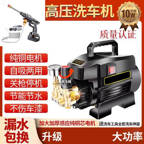 黑猫高压洗车机家用220V全自动便携式刷车泵大功率清洗机强力水枪