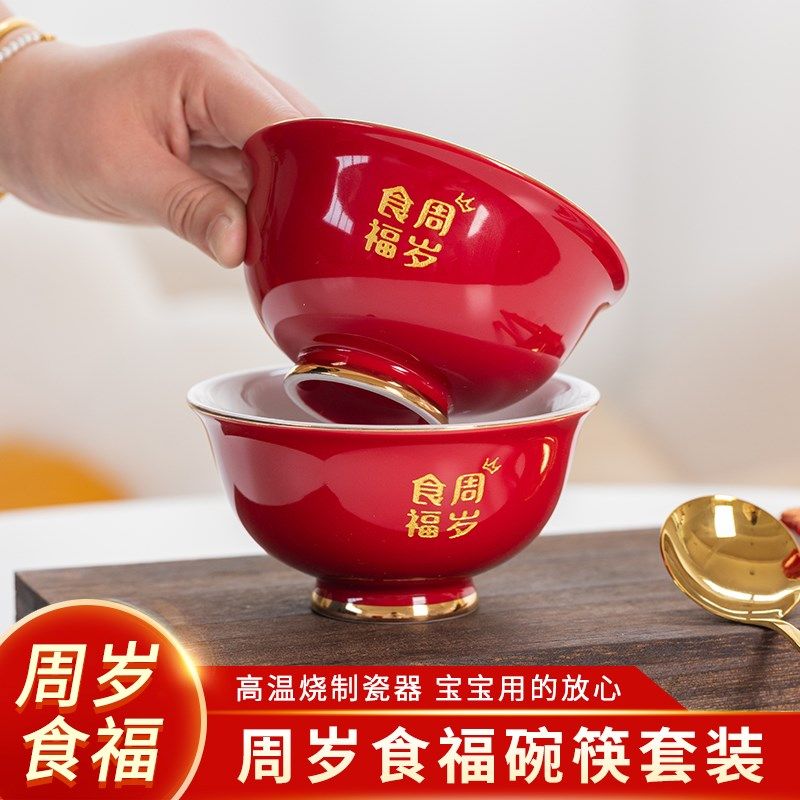 周岁生日礼物布置装饰仪式婴儿抓周道具食福碗礼品套组男女小宝宝