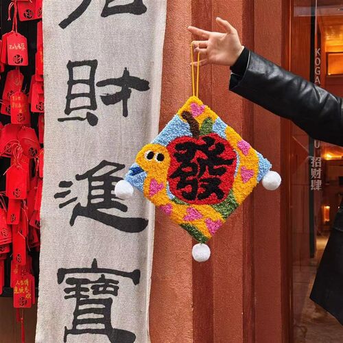有画商店新年喜庆戳戳绣材料包蛇年贺岁可爱diy挂饰创意手工礼物