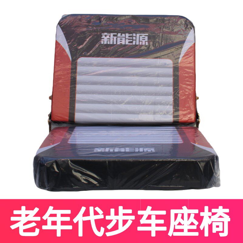电动三轮车座椅老年代步车司机座椅坐凳电动小巴士坐包后座前座