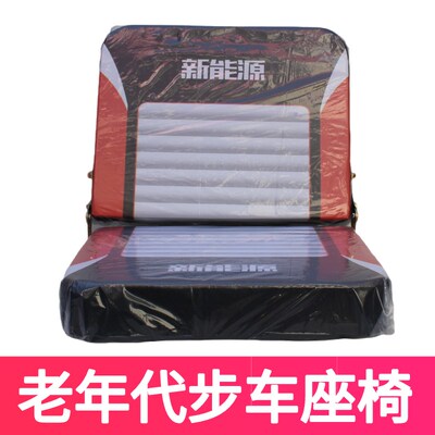 电动三轮车座椅老年代步车司机座椅坐凳电动小巴士坐包后座前座