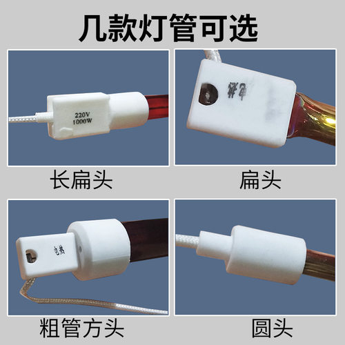 短波远红外线烤灯加热管 汽车烤漆房喷漆手持双排烘干发热灯专用