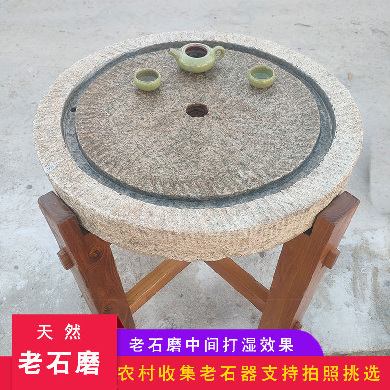 老石器旧石磨茶台老式家用老石磨碾盘木架流水茶桌庭院复古石磨桌