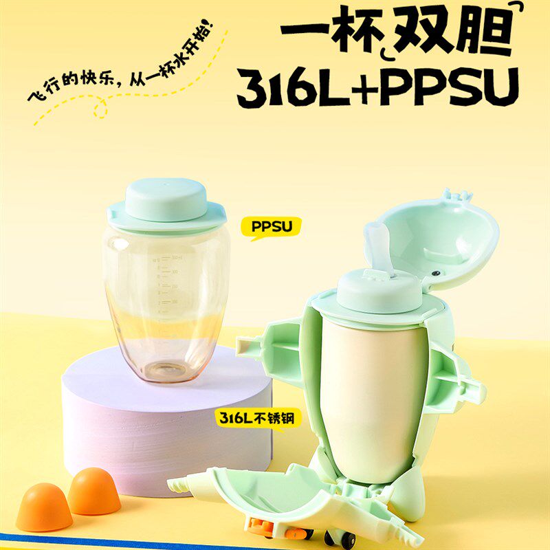 品家家品儿童水杯夏天吸管杯子飞机水壶宝宝幼儿园学生上学专用