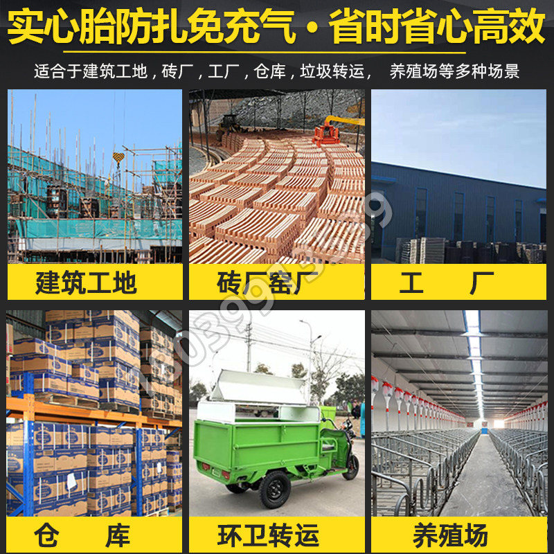 电动三轮车实心胎500-12 500-14 550-13工地车改装车实心轮胎大全