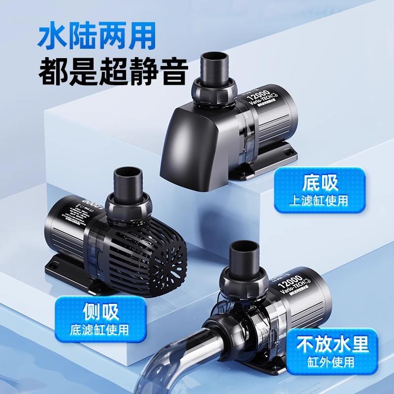 老渔匠变频水泵鱼缸超静音鱼池循环抽水泵小型底吸养鱼专用潜水泵