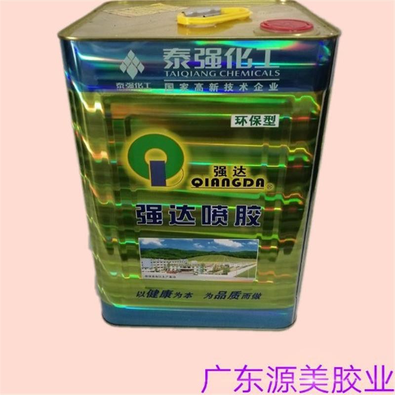 泰强新品强达环保净味喷胶适应沙发海绵厚皮木板铁架床垫榻榻米布