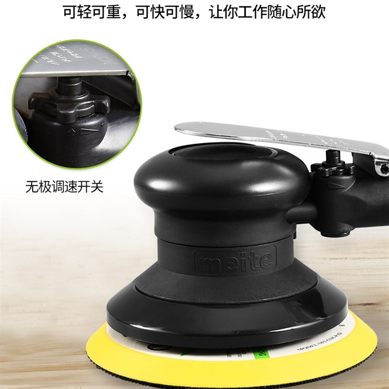 美特气动打磨机工业级5寸汽车抛光美容气磨机 圆形干磨砂纸砂磨机