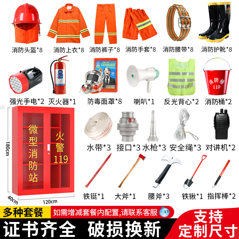 微型消防站消防柜消防器材全套消防箱灭火器箱工地应急物资展示柜