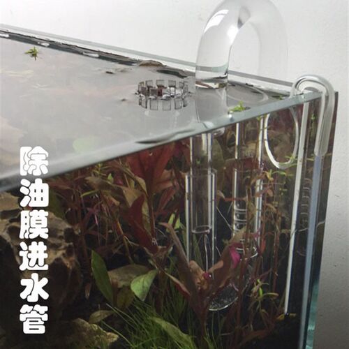 小微型鱼缸水族用透明亚克力玻璃除油膜进出水管过滤桶口配件喇叭