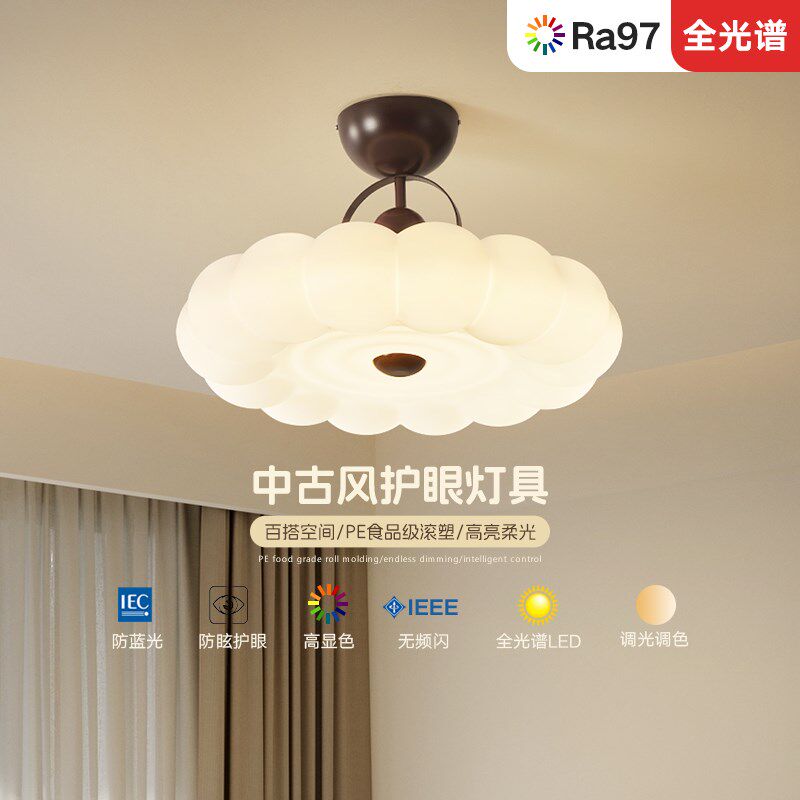 中古奶油风卧室灯吸顶灯护眼家用儿童房书房简约高亮北欧简约led