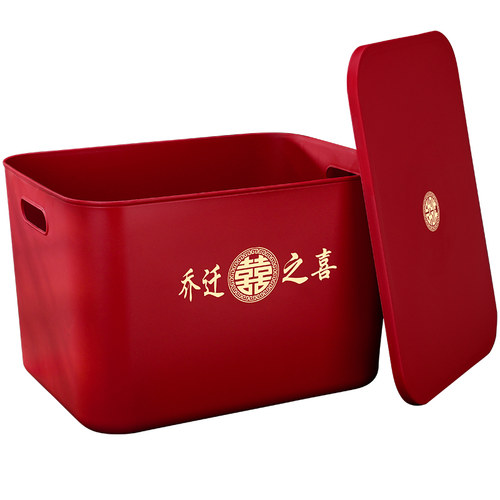 红色收纳盒结婚喜字整理箱衣服收纳箱带盖陪嫁套装婚庆用品大全