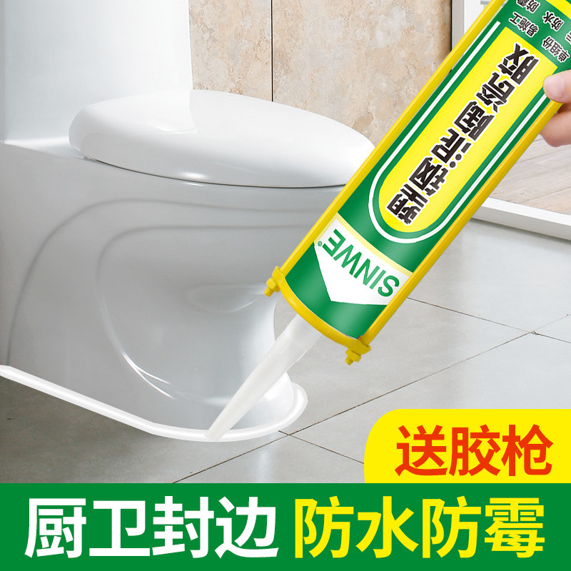 塑钢泥陶瓷胶防水防霉厨房卫生间厕所补漏填缝胶家用防漏堵漏涂料
