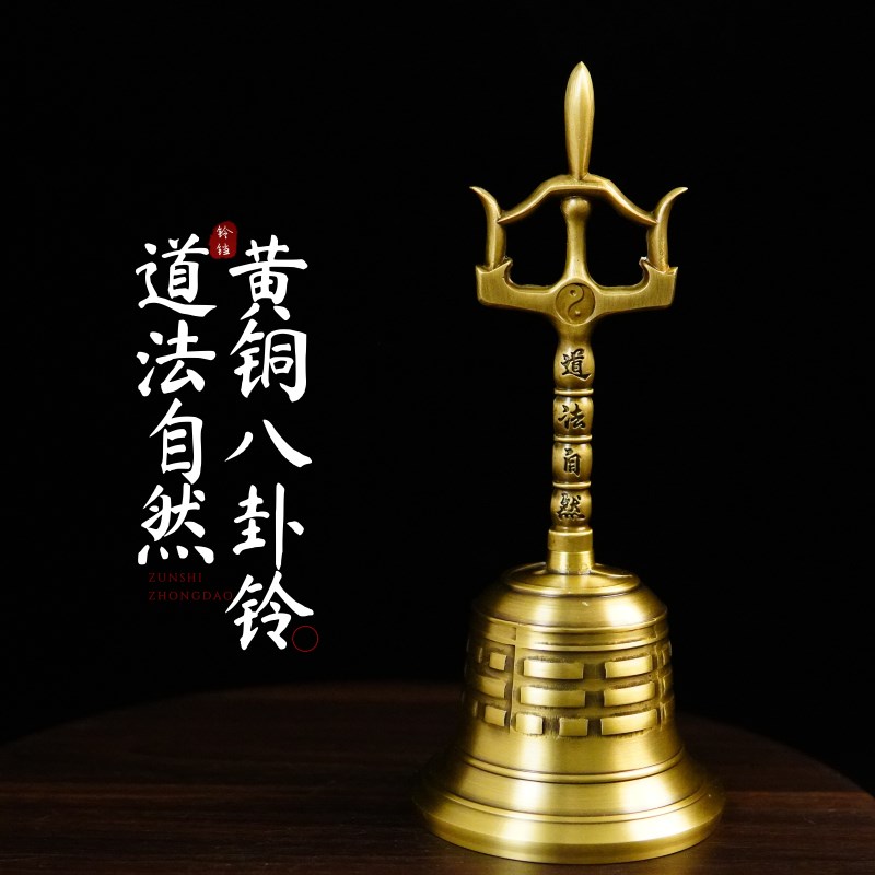 道士法器暗八仙天蓬帝铃道家三叉铃纯铜手摇铃三清铃黄铜铃铛纯铜
