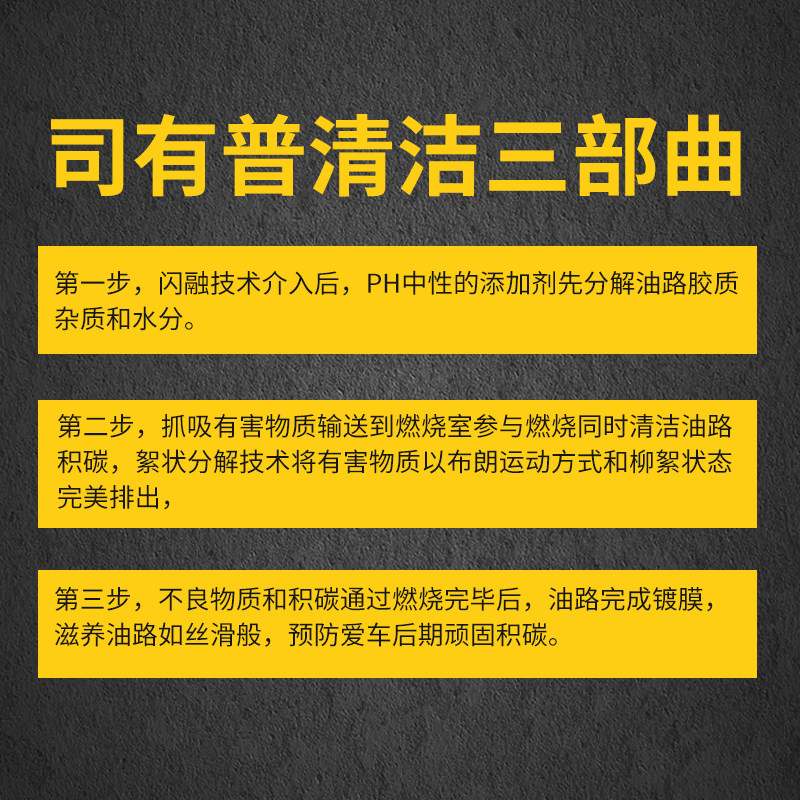 国六标准司有普燃油汽柴油通用发动机原液添加剂除积碳清洗剂新品