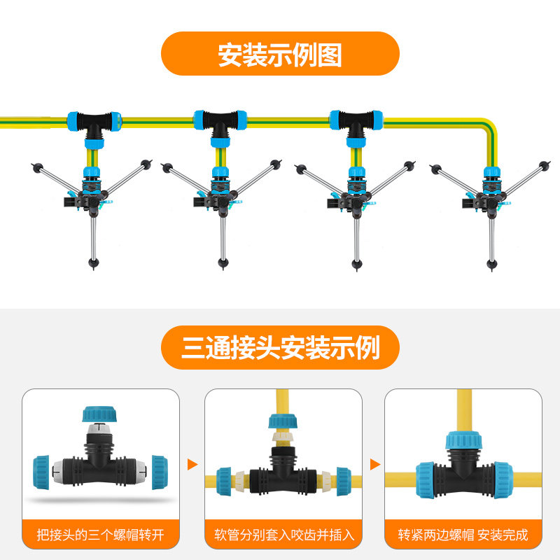 园林喷灌喷头与大面积浇灌喷灌自动喷淋系统节水高效