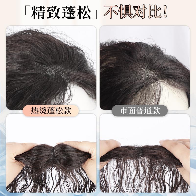 前额发际线卷发假发片女头顶轻薄无痕持久烫卷蓬松增发刘海假发女