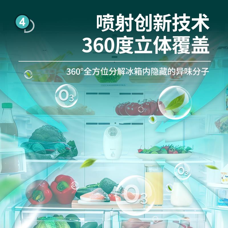 帕慕尼双用电源除味除菌器 臭氧空气净化冰箱保鲜净味神器