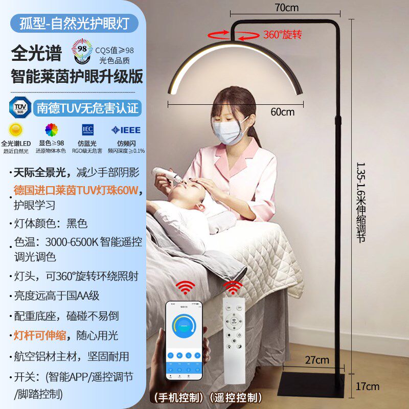 美容院纹绣灯专用led全光谱护眼台灯U型美甲补光灯纹眉睫毛落地灯