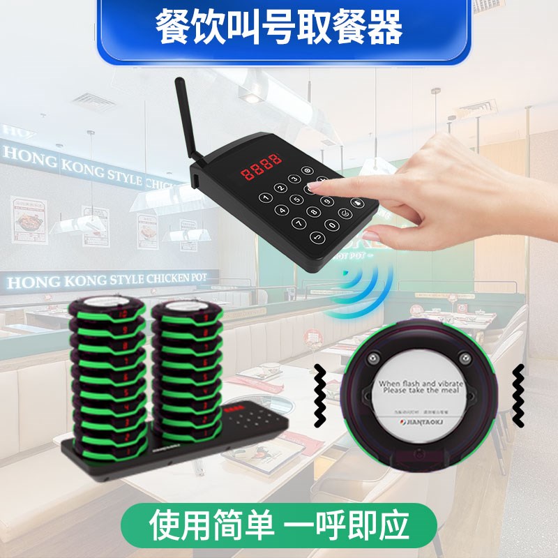 叫号取餐器商用餐饮圆盘取餐牌麻辣烫咖啡店奶茶店震动飞盘叫号机