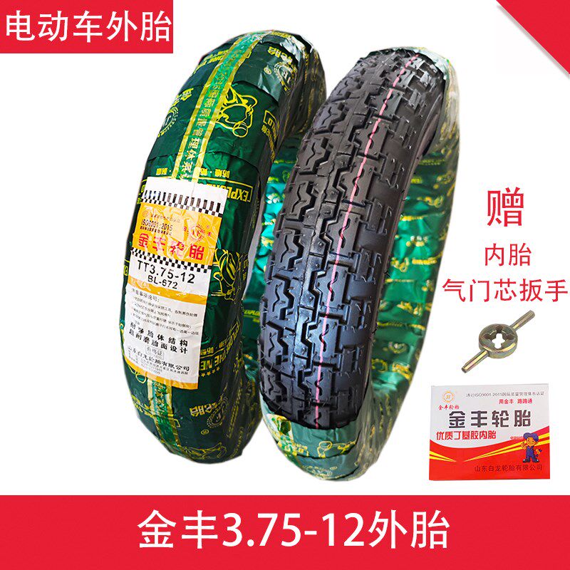 金丰电动车三轮车外胎加厚耐磨耐用轮胎3.00-12 3.50-12 4.00-12