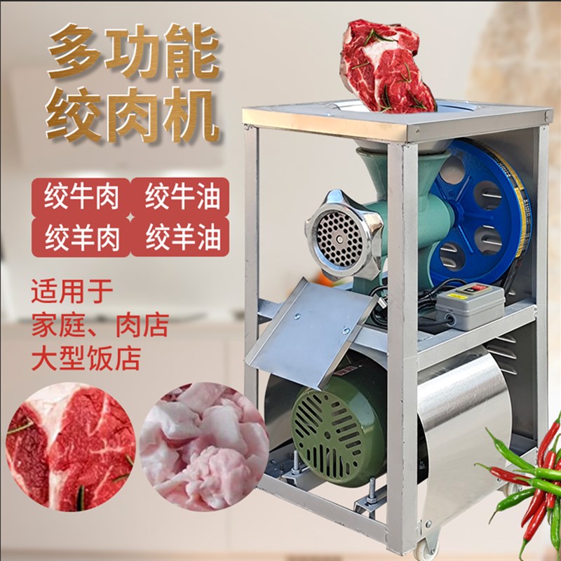 大型电动绞肉机绞牛肉机羊肉机绞牛油羊油机碎骨机绞鱼辣椒灌肠机