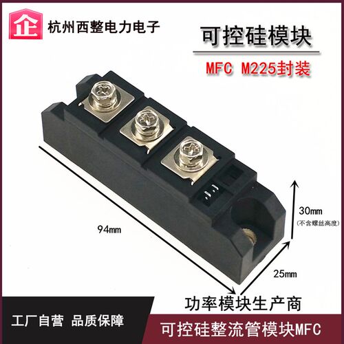 可控硅整流管MFC70A600V800V1000V1200V1400V1600V1800V MFC70-16