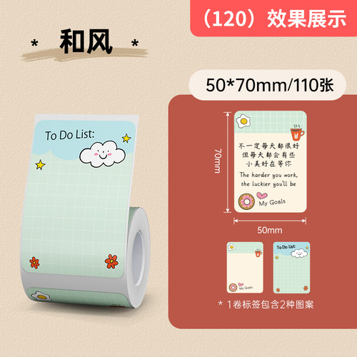 【B系列 便利贴】精臣B1/B2/B21/B31/B3S/B4便利贴手账标签打印纸