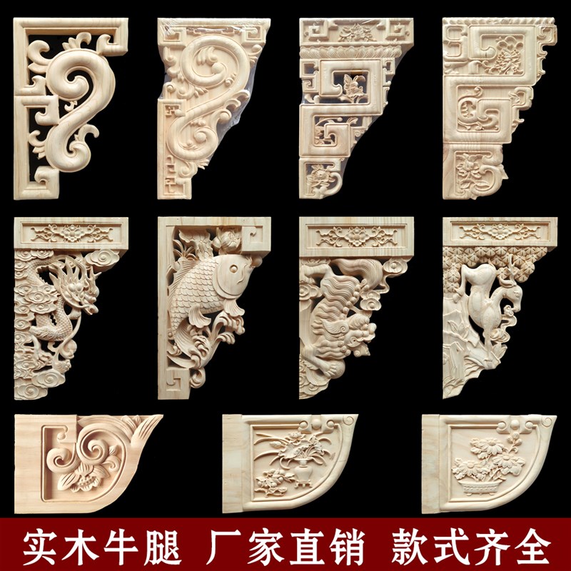 东阳木雕实木雕花牛腿中式装修柱头仿古建筑房梁寺庙梁托角花定制