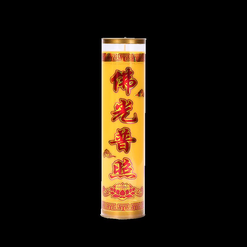 植物酥油无烟无味防风斗烛1/3/5/7/15/30/50/天佛前长明灯