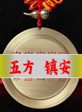 纯铜山海镇挂件彩绘八卦图摆件室内室外户外玄关装饰品家用凹凸镜