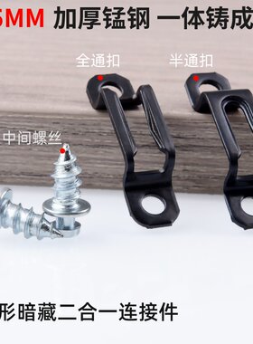 二合一连接件隐形2合1扣件托配件层板托固定家具衣柜橱柜开槽器