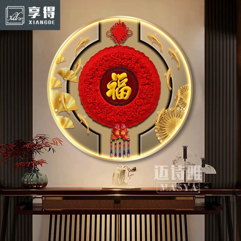 新中式玄关装饰画圆形灯画福字挂画中国结走廊过道入户正对门壁画