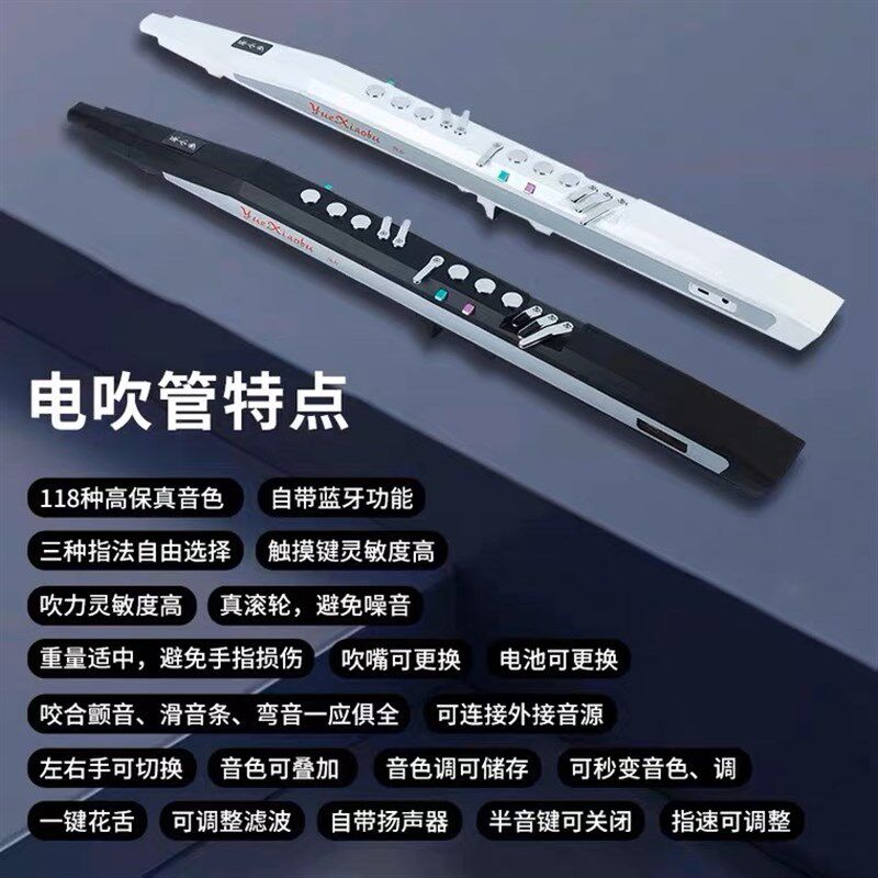 国产乐小步X6电吹管新手初学电子萨克斯笛子老人休闲娱乐吹管乐器