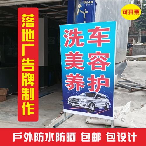 定制门口落地式招牌立式户外喷绘布移动广告牌双面立牌展示牌电杆